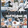 ワンピース、SWORD（ソード）のメンバーの階級と年齢と悪魔の実の能力まとめ！王子と孔雀は同期？