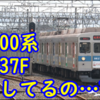 【何故?】8500系8637F 3両が昨年からテクノ入場 導入しそうな鉄道を妄想