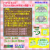 ［２０１３年対策問題］［算数合格］【算太・数子】（う山先生の予想問題）