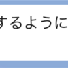 ついに腕立て100回！200日継続！生徒も腕立てに挑戦！？世界を変える方法とは！？