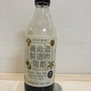 おいしくて元気になれる黒酢