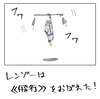 156話感想