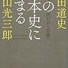 日経ビジネス　2018.10.08