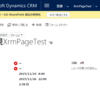 【Dynamics CRM】【Xrm.Page】日付の取得と経過日数の設定
