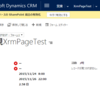 【Dynamics CRM】【Xrm.Page】日付の取得と経過日数の設定