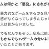 ゲーム規制条例 高橋名人に話聞いてみた