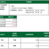 2023年05月25日（木）