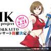 MK15th project「MEIKO＆KAITO オンラインコンサート」が開催された。全13曲をMEIKOとKAITOがパフォーマンス。ライブ動画は無期限で視聴可能