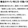 ワクチン）元厚労省官僚が、厚労省の嘘つき・さぼり体質を説明。又、自分の経験だけで自分が正しいと思う事の危険さを自覚せよ