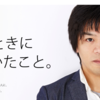 社長の思いつきで新入社員がブログを書くことになった話