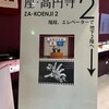 木曜日