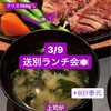 【231】退職②【送別ランチ会🍽】