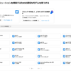 Azure の国産生成 AI を試してみる(tsuzumi) その１