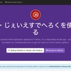 【Express】Heroku CLIを使ってNode.js環境をHeroku上にデプロイする