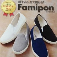 靴の激安小売 ヒラキ の株を購入しました アラサー独身男子の日々