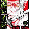 梅森レイジの終活ネタバレ9話感想｜鍵焔司の恐怖と2007年7月15日のDVD