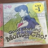 「杜王町Radio」のテーマ曲も収録ッ！ 『ジョジョの奇妙な冒険 ダイヤモンドは砕けない O.S.T Vol.1 -Good Morning Morioh Cho-』レビュー