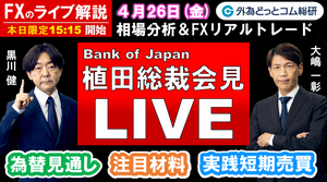 FXのライブ解説【実践リアルトレード】ドル/円、豪ドル/円、ユーロ/円、ポンド/円 徹底解説、注目材料（2024年4月26日)