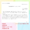 『#家庭科 #調理実習 #食物アレルギー対応 #保護者宛文書 』