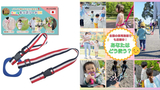 キッズリード DX 4way マルチ つり革 ハーネス リード 子供 迷子防止 転倒防止 イヤイヤ期対策 日本製 ベルト２８色×バックル２色 (黒バックル, トリコロール) | アトリエamane（アトリエアマネ）