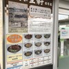 【我孫子の風景】我孫子駅・弥生軒6号店