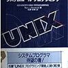  『UNIX MAGAZINE』が季刊に