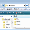 Windows で PHP を build する