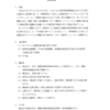 「精神障害にも対応した地域包括ケアシステムの構築に係る検討会」　2020.6.19