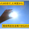 【1000人DL突破！】関関同立志望者必見！偏差値10以上アップ！？受験生の悩みをすべて解消する最強のメソッドを期間限定20名様に無料プレゼント！