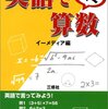 すぐに錆びる数学の英語表現