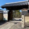 京の冬の旅２０２３③（大徳寺塔頭：芳春院、三玄院）妙心寺塔頭：玉鳳院、壽聖院）