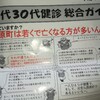 若者が最も早死する町に住んでいる件