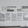 IKEA の　VATTENKAR ヴァッテンカール　デスクトップシェルフ組み立ててみた