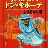 退院後の惨状