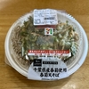 セブン-イレブン「千葉県産春菊使用春菊天そば」