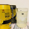 飲んでないとやってらんない日もあるのよ。