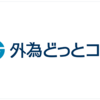 【手堅く】認知度向上目的のファンドも多数あり！