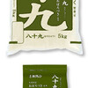 「おぼろづき」という北海道の米