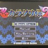 「Nintendo eShop」（イーショップ）で買えるオススメゲーム　～Dsiアプリ編（１）～