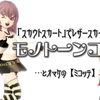 ｢スカウトスカート｣で『レザースカート』【モノトーンコーデ】とオマケの【ミコッテ】