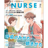 『エキスパートナース』から始まり、『泣きたい私は猫をかぶる』をネットフリックスで観るまで。