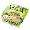 森永乳業「MOW（モウ）宇治抹茶～抹茶×ミルク～」が新登場！京都府産宇治抹茶を使用「抹茶ラテ」仕立てのアイス新商品