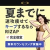 お腹が出たら人として終わりという美意識を持っていた（逆ライザップ状態）