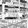 【マンガ】『戦隊大失格』18話、最終試験その1、赤の怪人役は懐かしのアイツ！【ネタバレ感想】