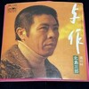 与作