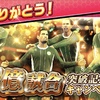 ウイコレ  ５億試合突破記念キャンペーン