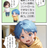 【AI漫画】重い4章がやっとおわり、添削で褒められた～💕