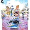 まぶしくて見えない