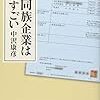 ３月推薦本