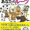 全国でお悩みの福田さん原田さん高田さん山崎さんのたかだかさかざか問題